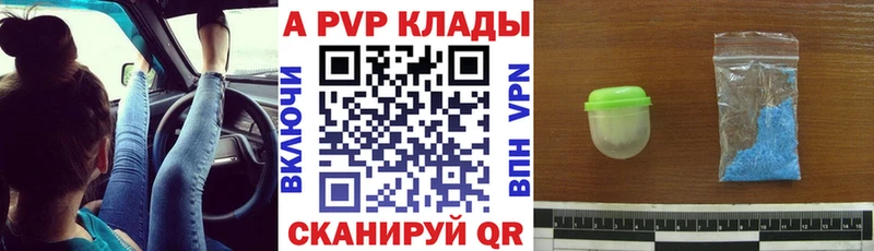 А ПВП СК КРИС  закладки  Ипатово 