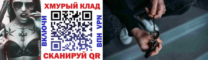 ГЕРОИН хмурый  Ипатово 
