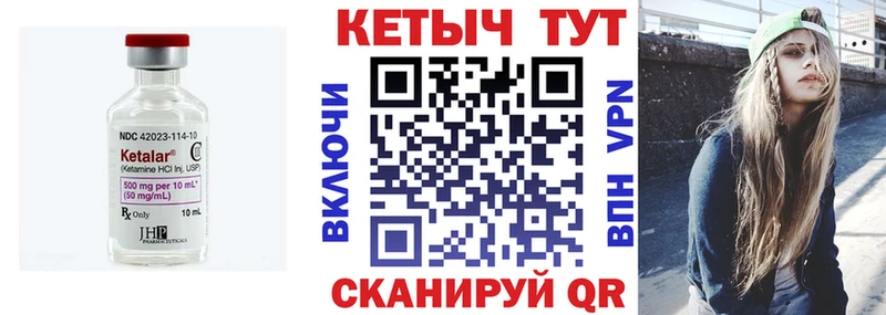 КЕТАМИН ketamine  Ипатово 
