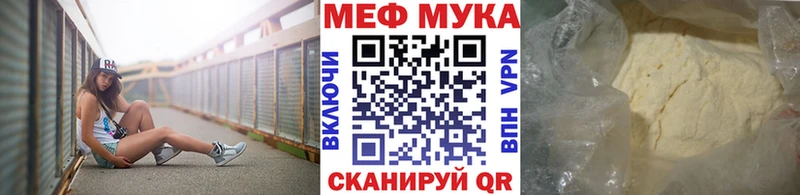где купить наркоту  Ипатово  МЯУ-МЯУ мука 