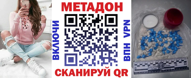 МЕТАДОН белоснежный  Ипатово 